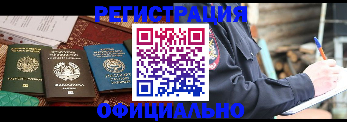 прописка штамп в Каменск-Уральске