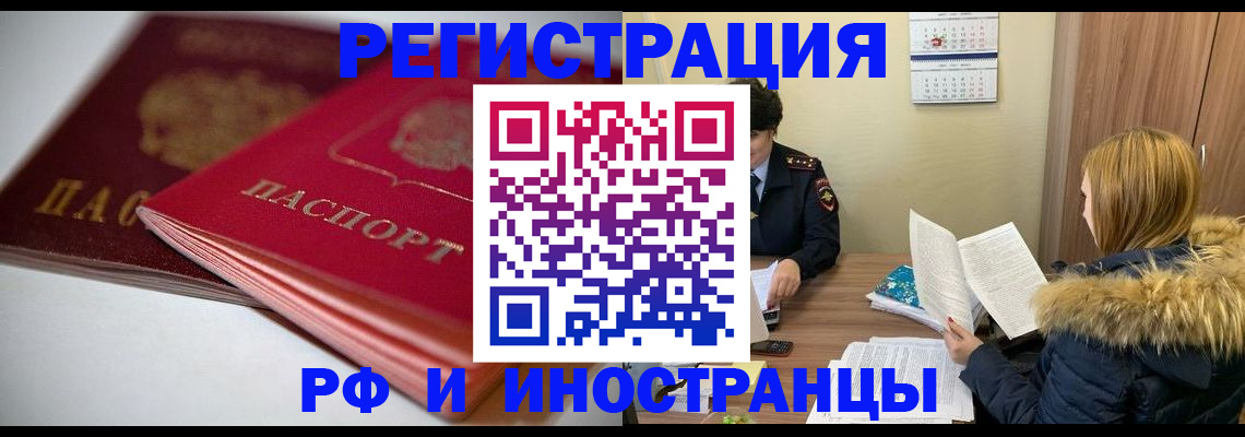 временная регистрация госуслуги в Каменск-Уральске