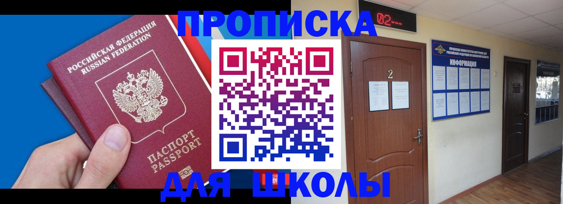 прописка гарантия в Каменск-Уральске
