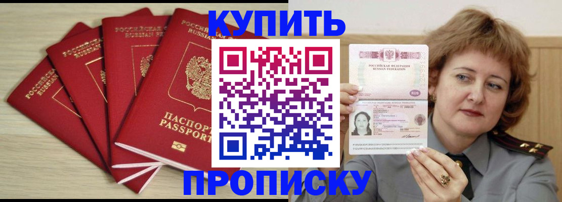 прописка регистрация в Каменск-Уральске