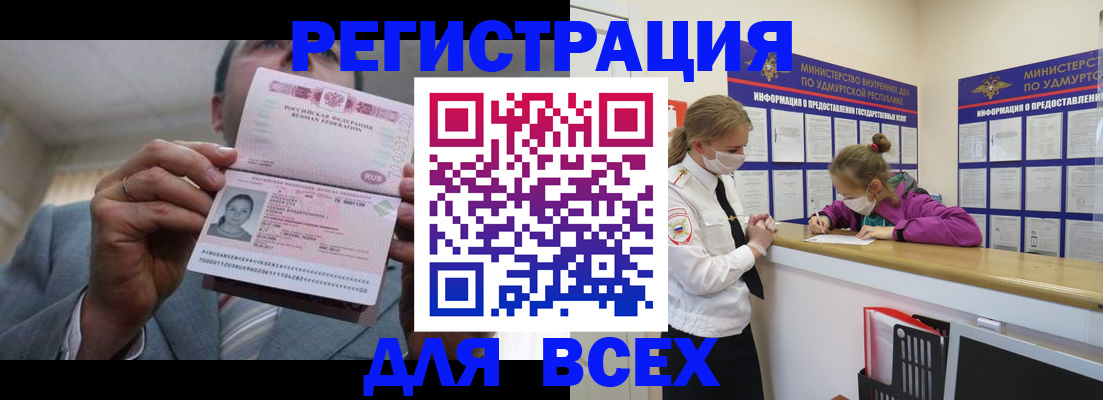 прописка ребенка в Каменск-Уральске