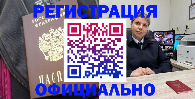 регистрация в Каменск-Уральске