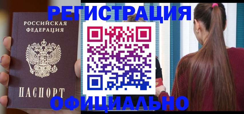 временная регистрация для всех в Каменск-Уральске