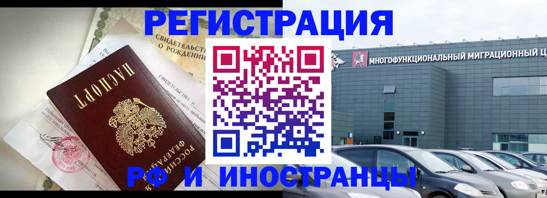 прописка гарантия в Каменск-Уральске