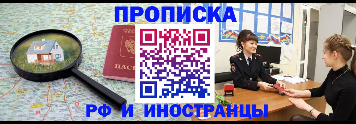 временная регистрация собственник в Каменск-Уральске