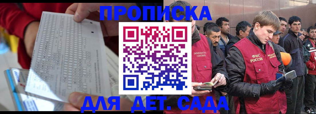 регистрация для дет. сада в Каменск-Уральске